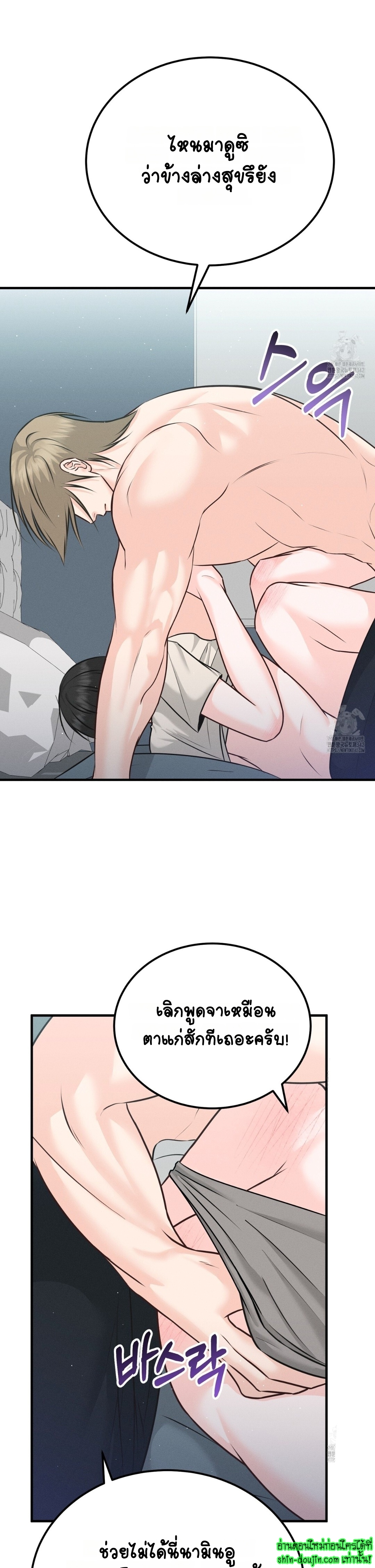 Wait! Don’t move! EP 11